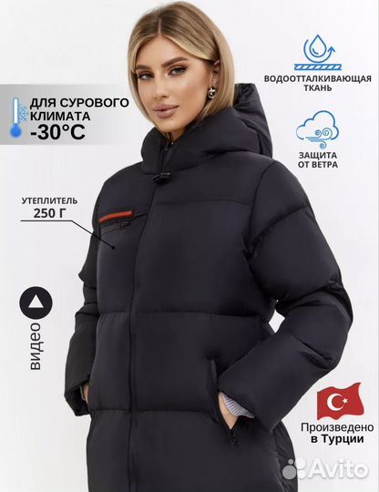 Пальто зимнее