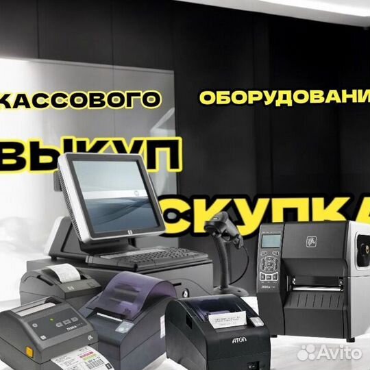 Принтер этикеток zebra KAS-9265