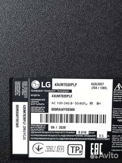 Телевизор SMART tv