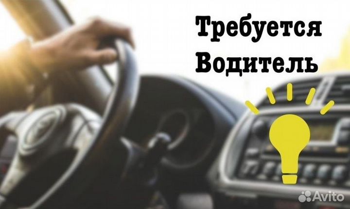 Водитель категории B