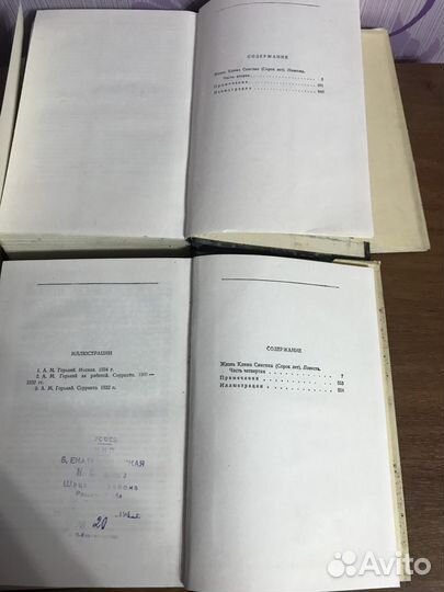 Жизнь Клима Самгина 1953 год Максим Горький