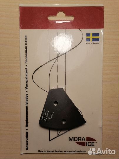 Ножи для ледобура mora