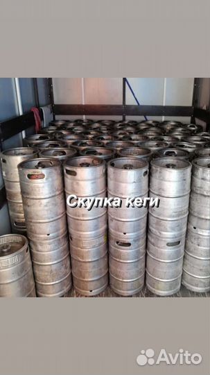 Пивные кеги 50л 30л ar416