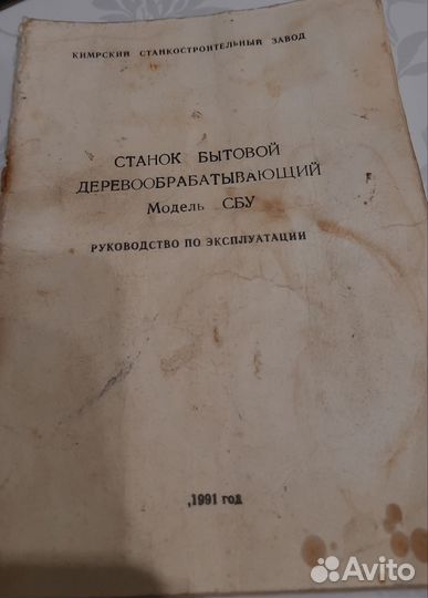 Станок деревообрабатывающий