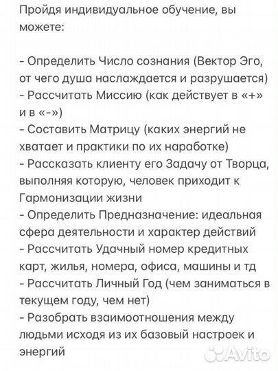 Цифровой психолог.Разбор судьбы и предназначения