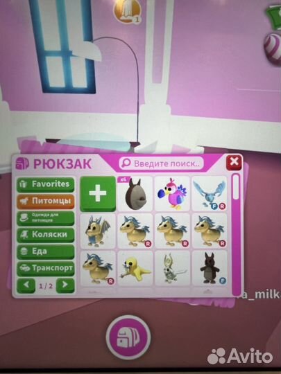 Питомцы в адопт ми