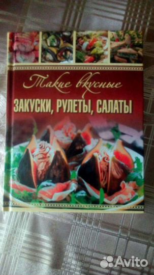 Книга по кулинарии