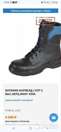 Ботинки рабочие зимние 44р