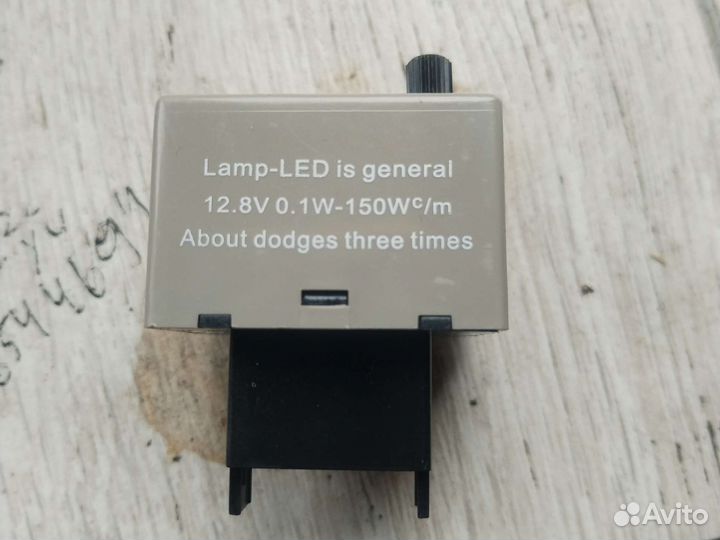 Регулировачное Реле поворотов для led