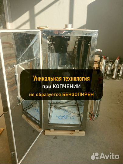 Коптильня холодного копчения