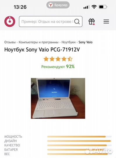 Sony vaio pcg 71912v