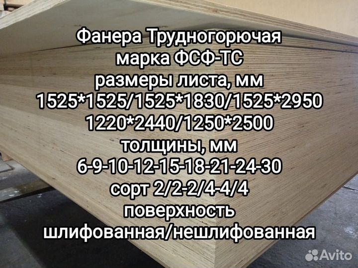 Металлические листы