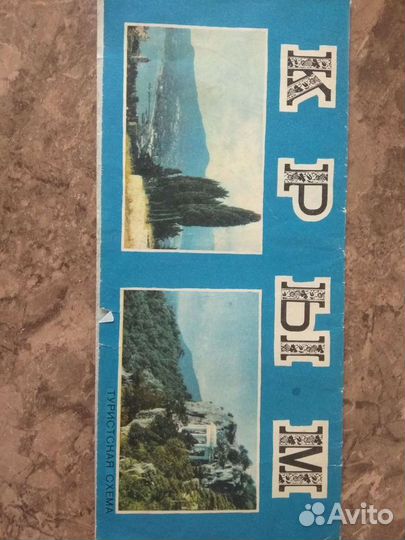 Туристическая схема 