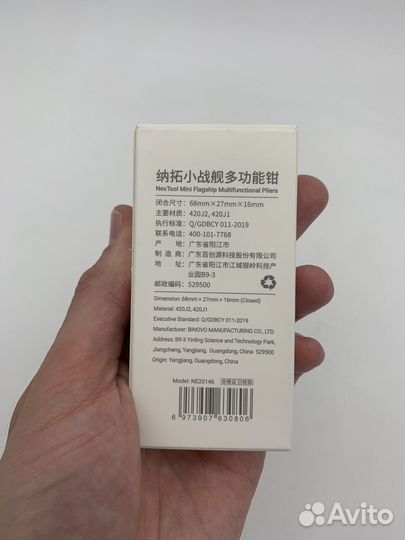 Мультитул NexTool Mini Flagship (NE20146)