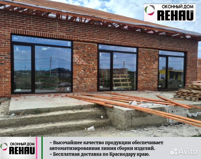 Rehau.Пластиковые окна, остекление