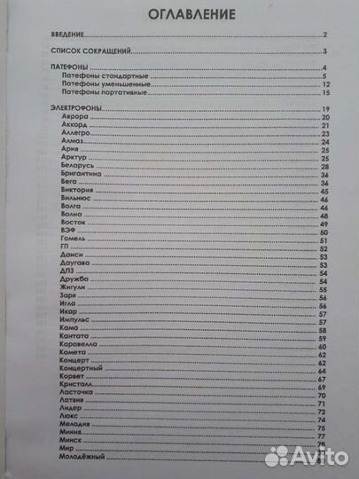 Каталог-ценник 