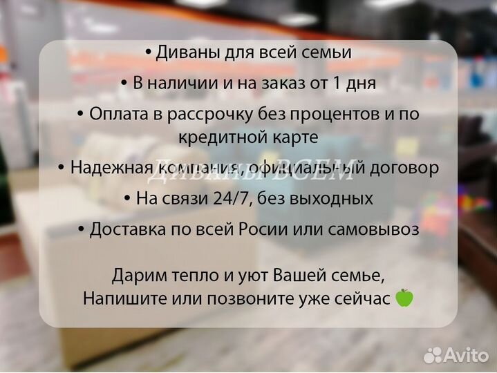 Диван с большим спальным местом