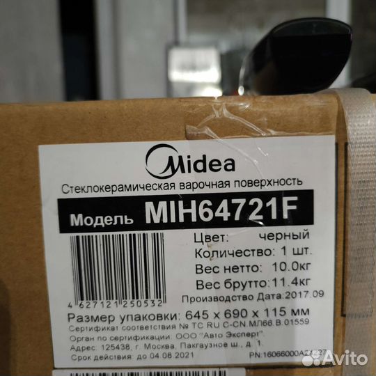 Индукционная варочная панель Midea mih64721f