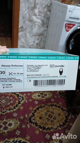 Калоприемники