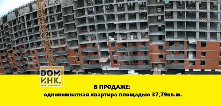 1-к. квартира, 37,8 м², 4/10 эт.