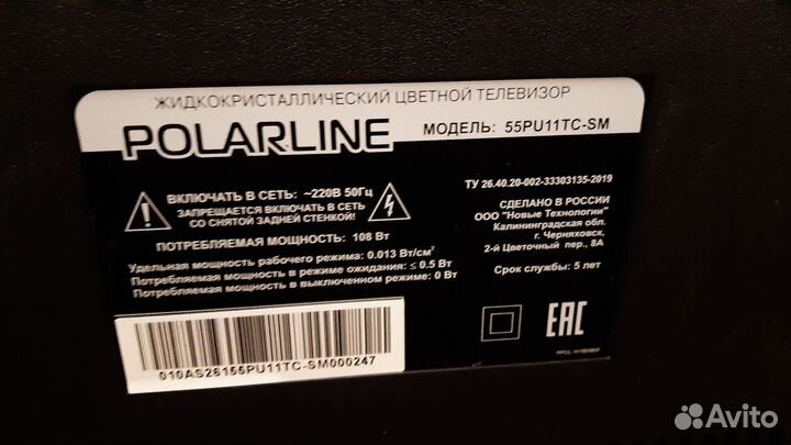 Телевизор polarline 55PU11TC-SM, 4K Ultra HD SMART