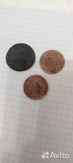 Царские монеты