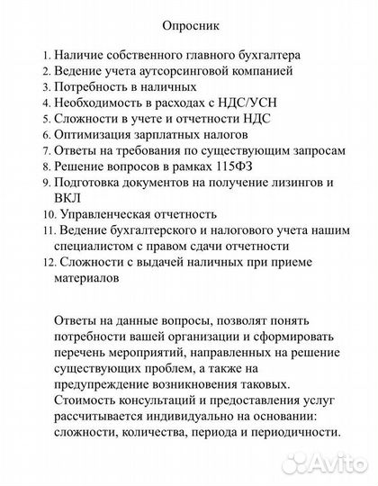 Оптимизация/минимизация налогов и не только