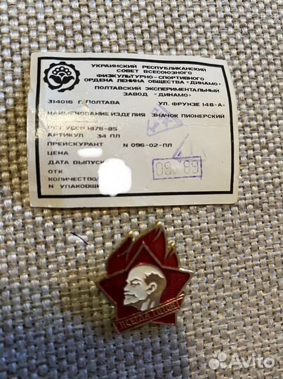 Значок, ленин