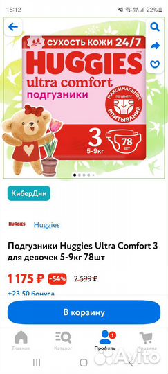 Памперсы детские 3 размер