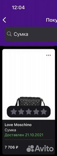 Сумка женская Love moschino