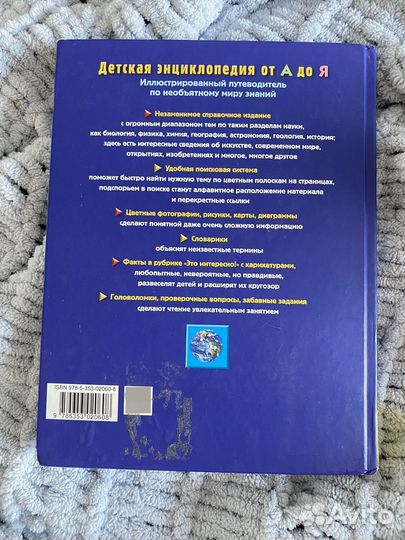 Энциклопедия
