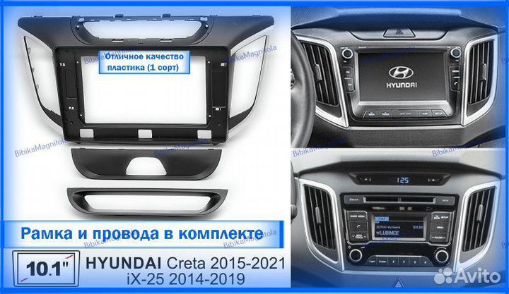 Магнитола Hyundai Creta 16-21г (10 дюймов) 3/32GB