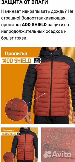 Новая курткаOutventure 56р