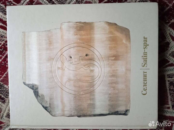 Книга Селенит