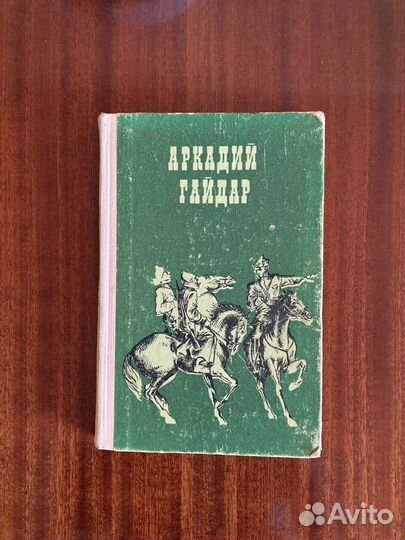 Детские книги СССР