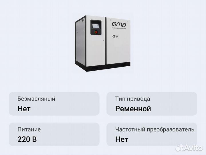 Винтовой компрессор GMP GM-280 7D (IP54)