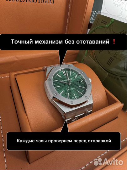 Часы механические Audemars Piguet