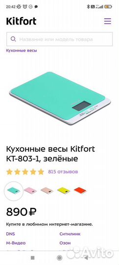 Кухонные весы новые