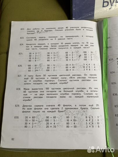 Советкие учебники 1 класс. Цена за все