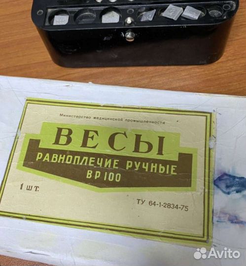 Гирьки. Весы аптечные, охотничьи, точные