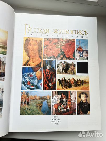 Книги энциклопедия