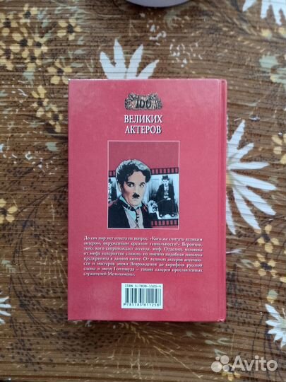 Книги серии 100 великих