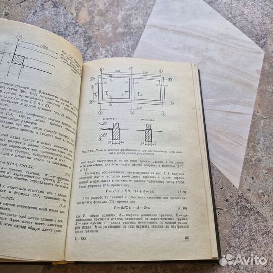 Капитальный ремонт зданий. Справочник инженера-сме