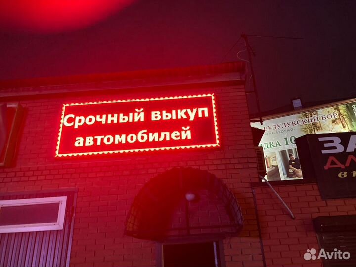 Светодиодный рекламный баннер