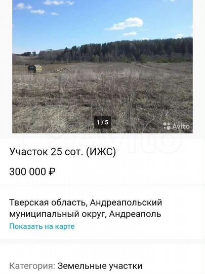 Участок 25 сот. (ИЖС)