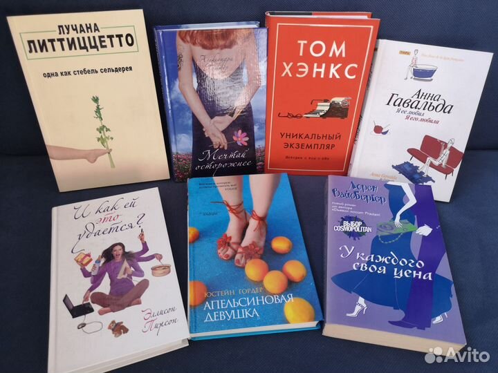 Книги современных авторов