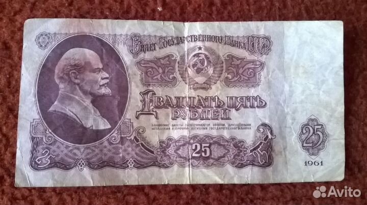 Четвертак 1961 года