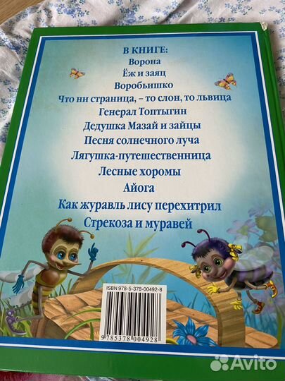 Детские книги для детей