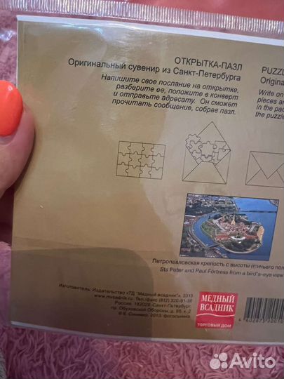 Открытка-пазл Санкт-Петербург