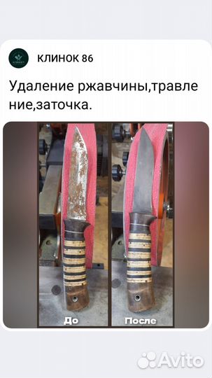 Заточка инструмента